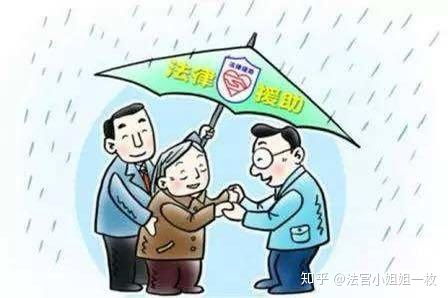 自己如何申請法律援助——通訊工程領(lǐng)域指南