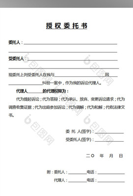公司授權(quán)委托書范文（通訊工程專項(xiàng)）