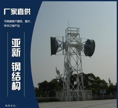 通訊工程與景觀工程的完美融合 衡水亞新鋼結(jié)構(gòu)專業(yè)定制微波塔